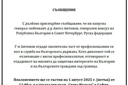 СЪОБЩЕНИЕ